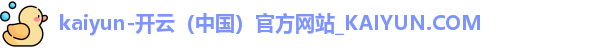 开云